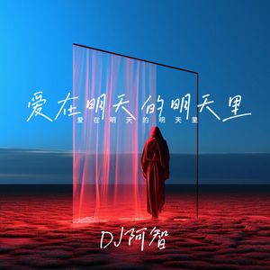 不要让青春困在遗憾里