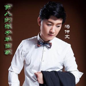 穷人的孩子早当家音档