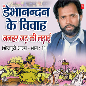 Jalhar Garh Ki Ladaai