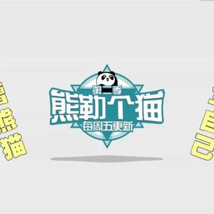 Eryn圣香、馒头妞-滚滚趴趴