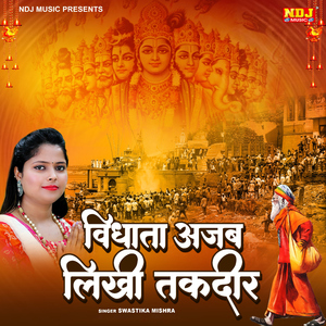 Vidhata Ajab Likhi Taqdeer