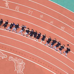 有一天终会实现的