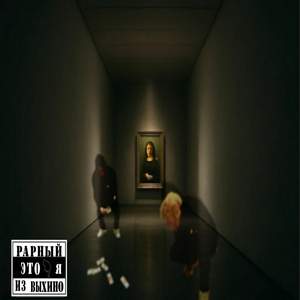 Это я, из Выхино