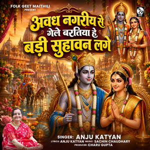 Awadh Nagariya Se Gele Baratiya He Badi Suhavan Lage