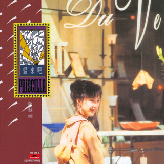 虎牙红莲 靓仔的直播歌单