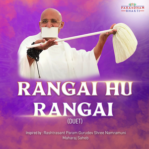 Rangai Hu Rangai