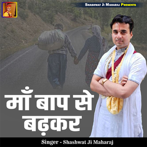 Maa Baap Se Badhkar
