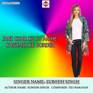 Jani Chor Ke Tu Aaihe Kashmir Ke Border