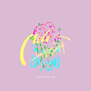 โต๊ะริม (Melt桌边)