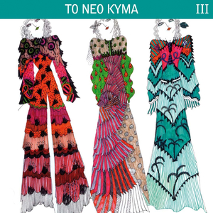 Taxidiotis Tis Nyhtas