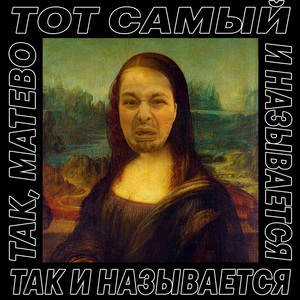 Теннисист