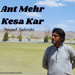 Akha Dar Ho