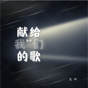 那些我放弃的事