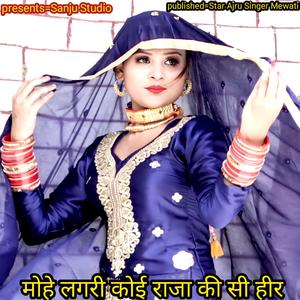 MOHE LAGRI KOI RAJA KI SI HEER