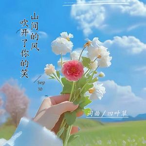 《弯弯的月儿荡呀荡》