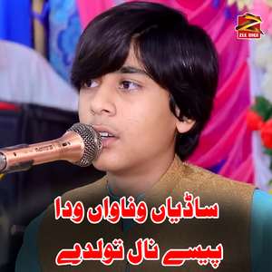 Sadiya Wafawan Wada Pasey
