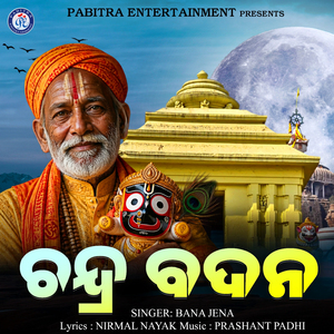 Chandra Badana