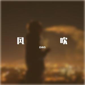 若生命 如过场电影