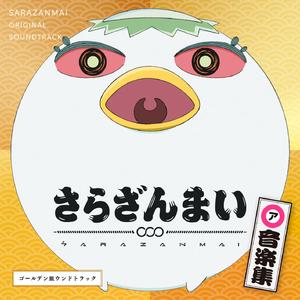 悠と誓、つながりのレクイエム・歌劇カヴァレリア・ルスティカーナ間奏曲より