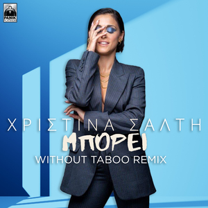 Mporei (Without Taboo Remix)
