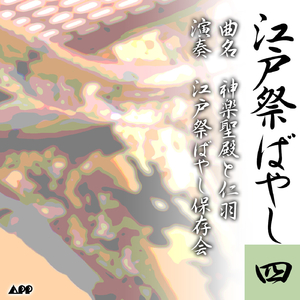 神楽聖殿と仁羽