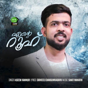 ALLANE AA MUTHIN MONJONNU KAANUMBOLFROM ENTE ROOH