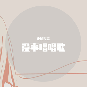 僕が死のうと思ったのは（翻自 中島美嘉）