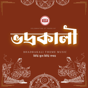 Bhadrakali Theme Music