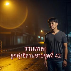 อยากเด็ดดอกฟ้า