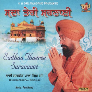 Deen Dayal Bharose Tere