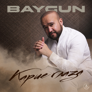 Карие глаза