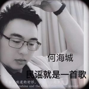 民谣就是一首歌