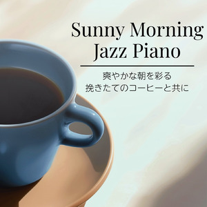 春の陽だまりと癒やしのカフェボッサ