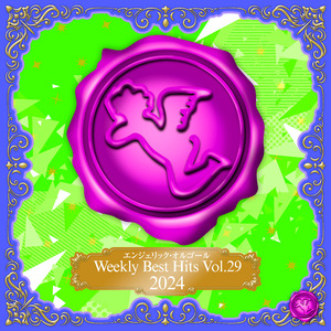 ブルーデイズ(オルゴール)