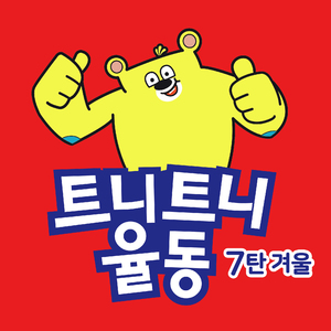 인사송