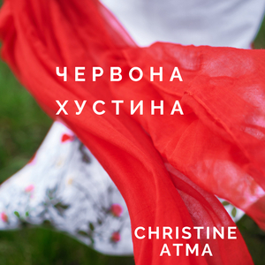 Червона Хустина