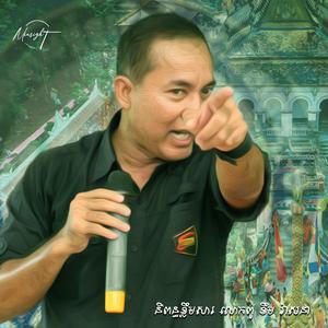 ចិត្តចង់បានបុណ្យ