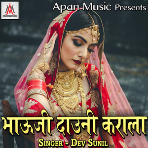 Bhatar Mor Tractor Ke Driver