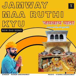 Jamway Maa Ruthi Kyu (New Sad Song)
