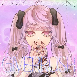 ギバーラッシュ