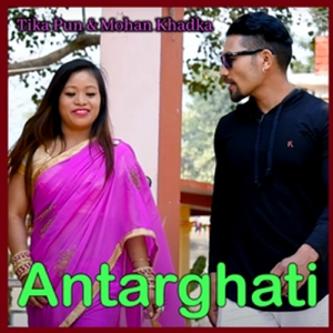 Antarghati