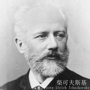 柴可夫斯基 芭蕾舞曲天鹅湖