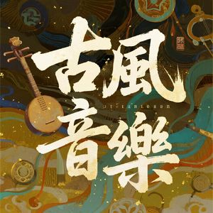 敦煌梦回人间
