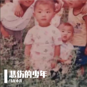 那年我们十八九Demo