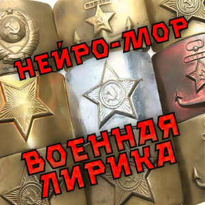 Самоволочка