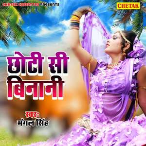 Chhoti Si Umar