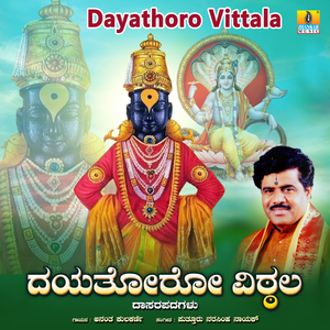 Vittala Salaho Swamy