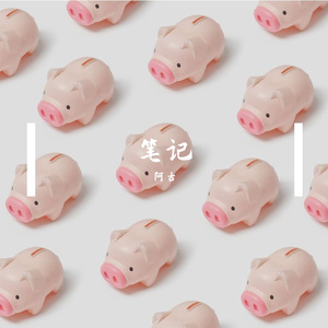笔记