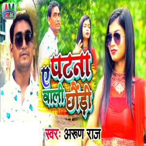 Maiya Maro Rato Dinwa