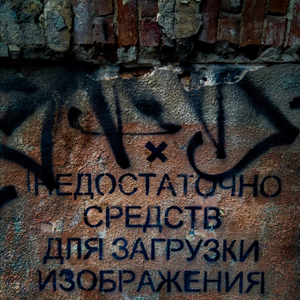 Хип-хоп тру